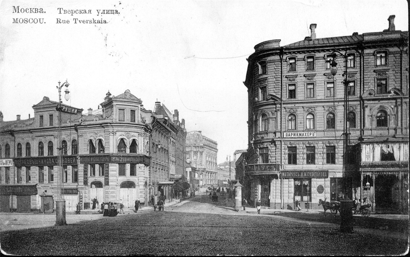 Тверская улица 1910 год