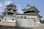 Ehime Ozu Castle