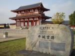 Nara Palace Site